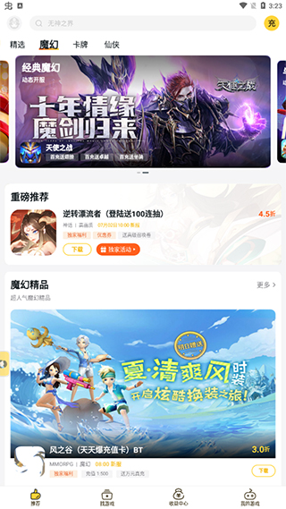 游戏饭手游平台4