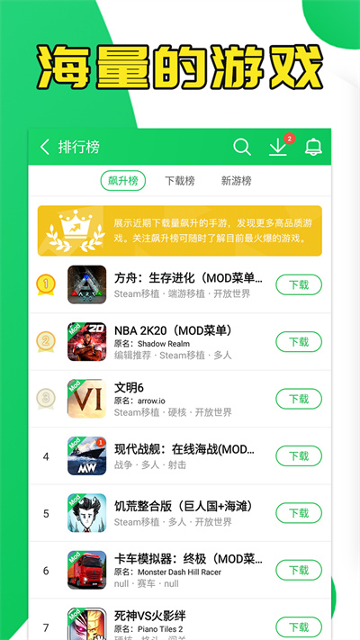 葫芦侠游戏盒子2