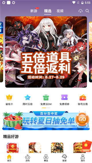 咪噜游戏4