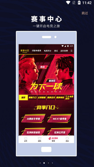 易球成名Club3
