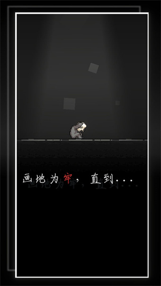 我的至暗时刻1