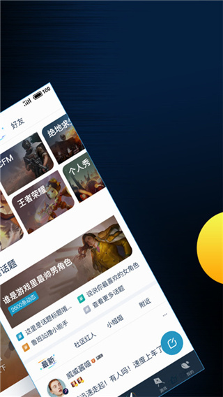 腾讯游戏助手app最新版5
