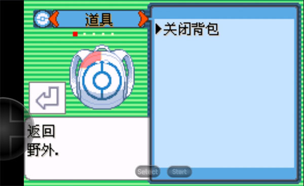 口袋妖怪空之花神补完版汉化版1