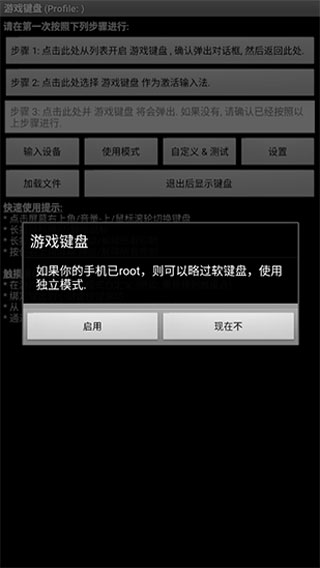 游戏键盘手机版(GameKeyboard)3