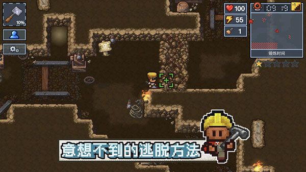 逃脱者困境突围联机版1