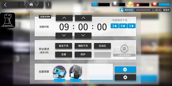 明日方舟公开招募计算器2023最新版1
