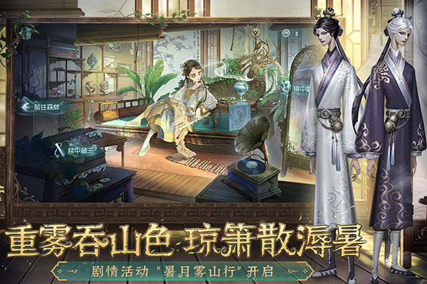 第五人格共研服最新版本3