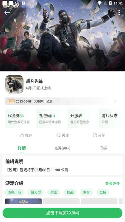 百分网app5