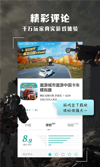 酷酷跑旧版3