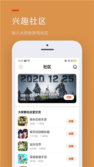 2233游戏盒2