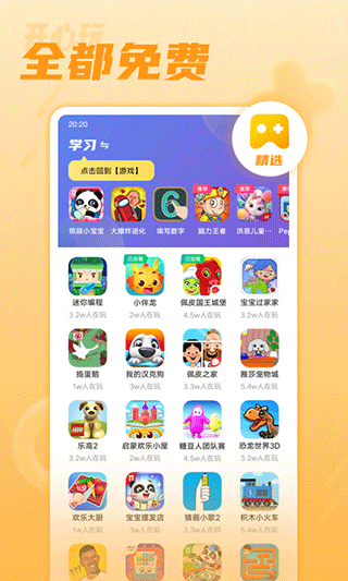 23开心玩最新版3
