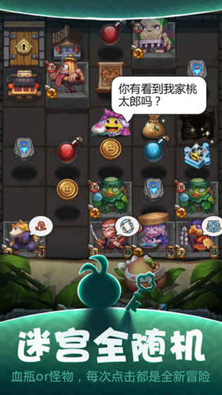 不思议迷宫九游版4
