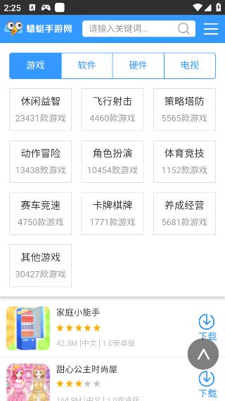 蜻蜓手游网app3
