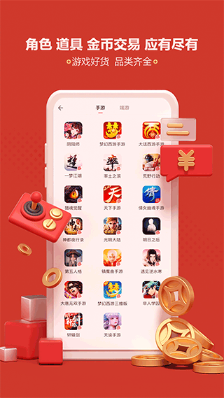 网易藏宝阁4