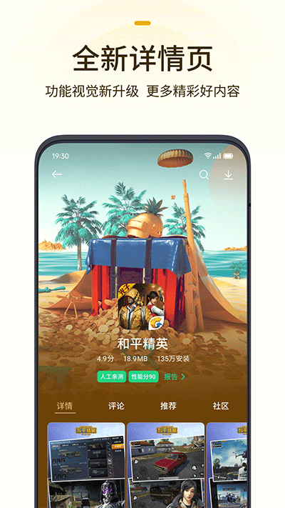 oppo手机游戏中心4