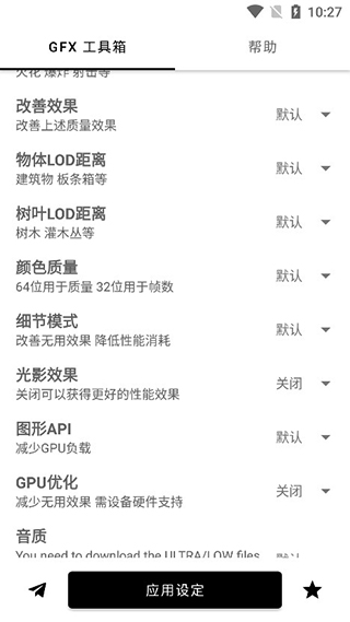 gfx工具箱最新版本20234