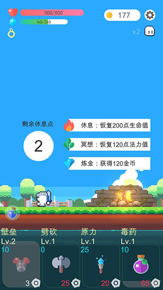 冒险者的rogue之旅1
