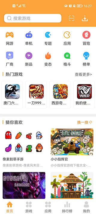 逗游游戏盒子手机版1