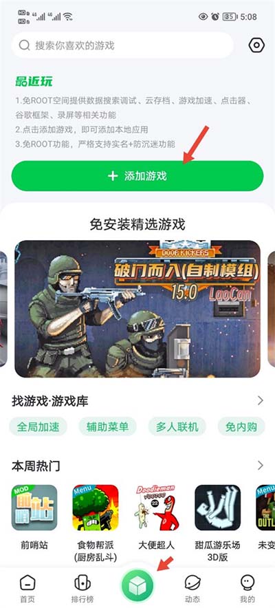 7723游戏盒老版本2