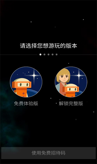 地球计划破解版3