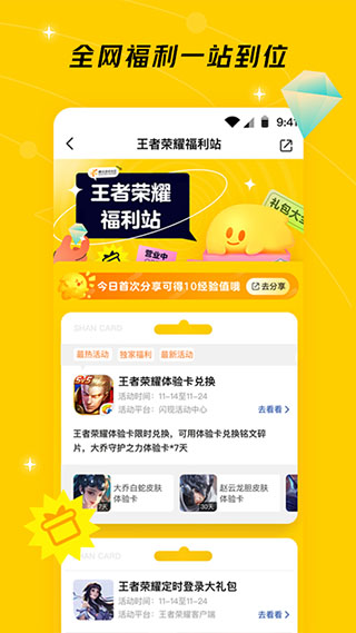 腾讯游戏社区app3