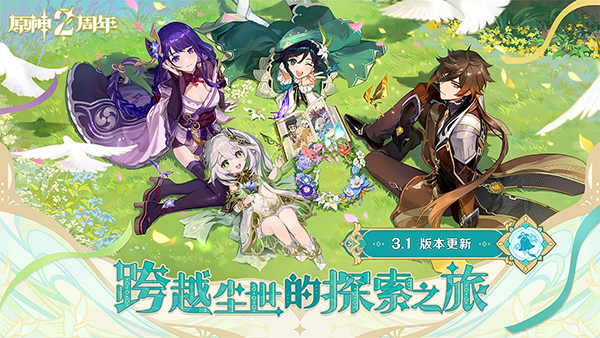 原神低配版5