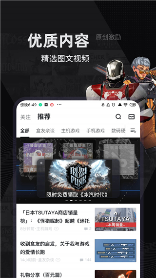 steam小黑盒3