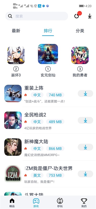 淘气侠正版2