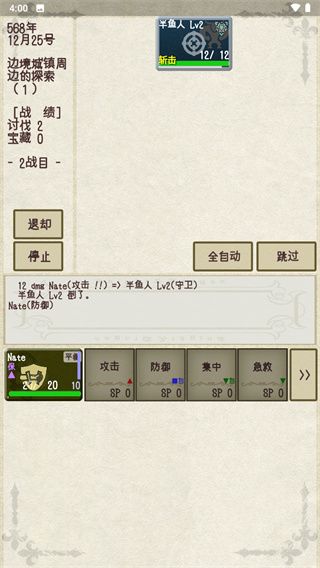 骑士与龙23