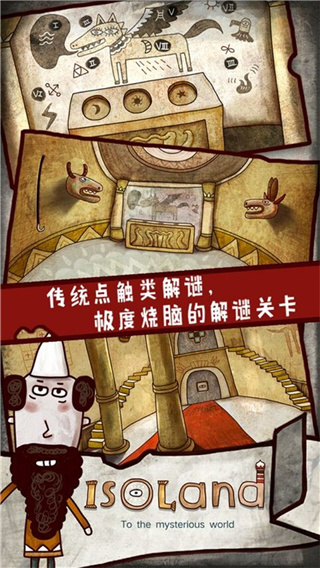 迷失岛1破解版1