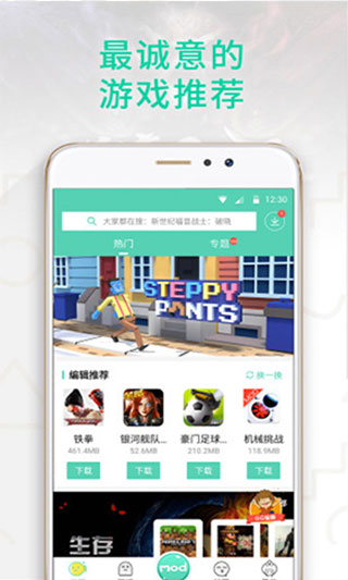 gg大玩家app官方版1