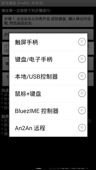 游戏键盘app中文版5