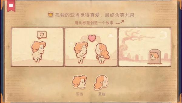 说书人游戏(Storyteller)2