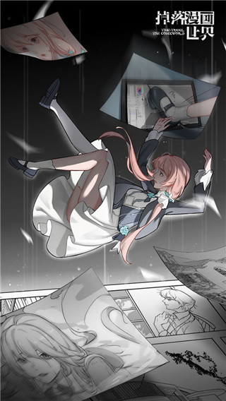 掉落漫画世界游戏2