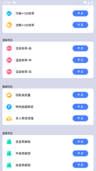 画质大师官方正版2