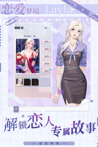 梦中的你GM版2
