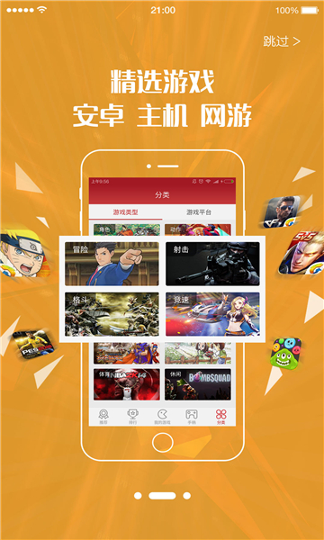 北通游戏厅4