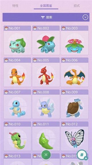 pokemon home3