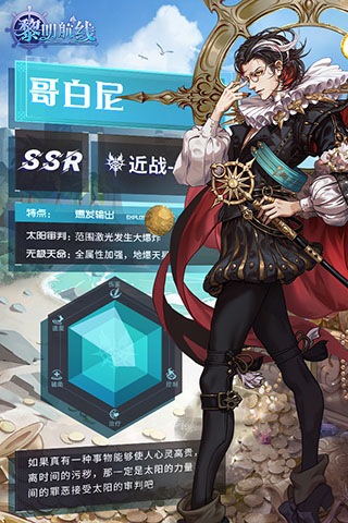 黎明航线破解版2