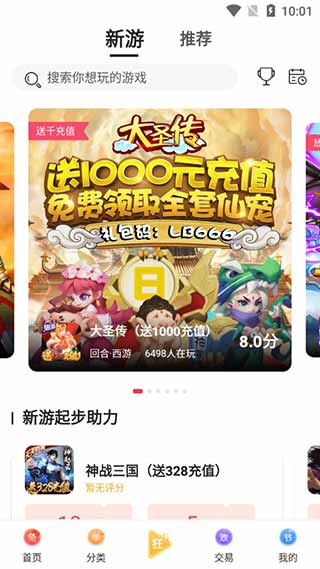 早游戏手游平台app3