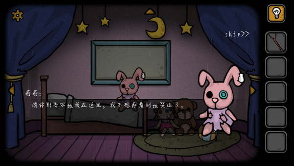 失落园25