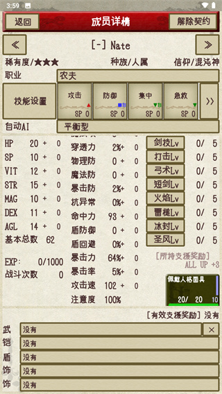 骑士与龙24