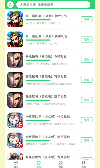 百分网不用实名认证版本2