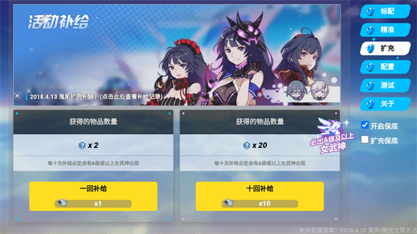 崩坏3抽卡模拟器3