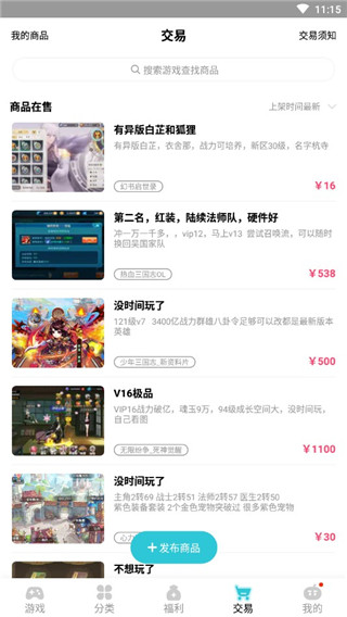TT玩加5