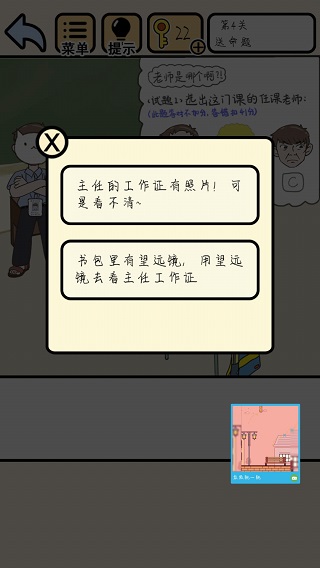 我不要挂科2
