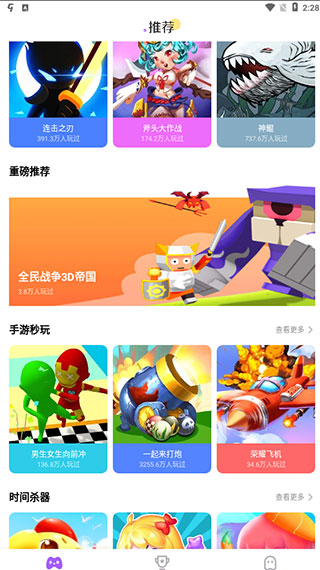 分玩游戏盒子app官方最新版5