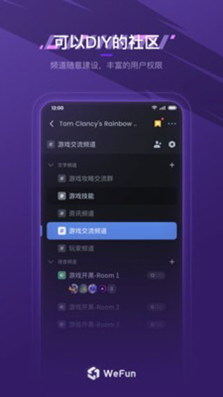 WeFun微范4
