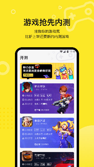 豌豆荚哔哔2