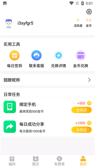 盒盒乐app2